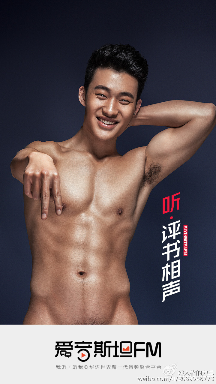 Asian Male Muscle