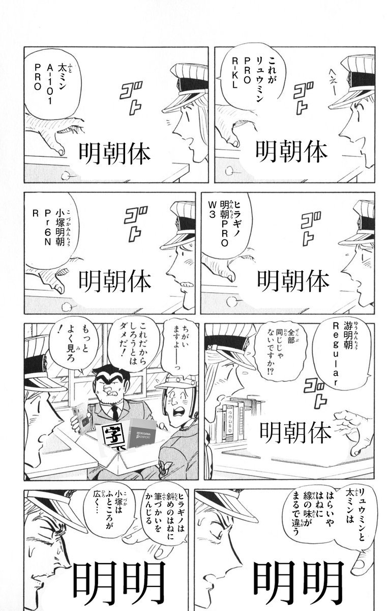 こち亀コラ 最高だよね