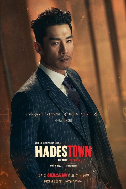 koreanmusicals:Character profiles for the 2021 Hadestown production, featuring the double cast of Pe