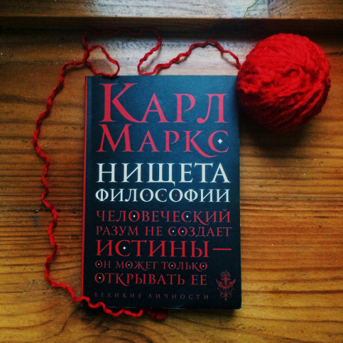 «Нищета философии» Маркса представляет собой критику на работу Прудона «Система экономических против