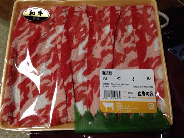 nyagao:  “母に「冷蔵庫から肉出してー」って言われたんだけどハメられたwwwwwwwくっそwwwwwww