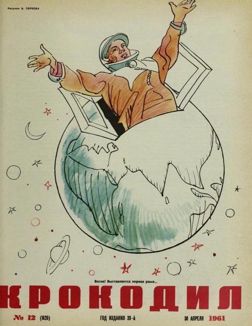 Adorable Soviet Magazine cover celebrating Yuri Gagarin and the first manned spaceflight.