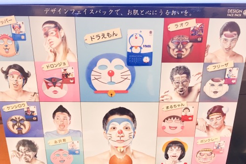 Face masks in Japan are on a completely different level!