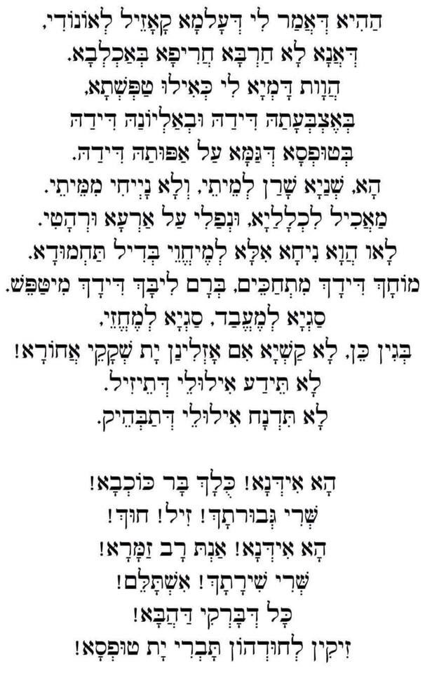 yidquotes: nerdyqueerandjewish:   All Star translated into Aramaic translated back