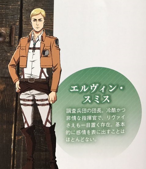 yusenki:    [translation: @yusenki | editing: twitter@braunsofsteel   | scans: @m-u-m-i ]   Note: This interview took place after SNK season 2 episode 10 was aired. Eren Yeager: A boy who dreams of the world outside the wall. After he graduated from