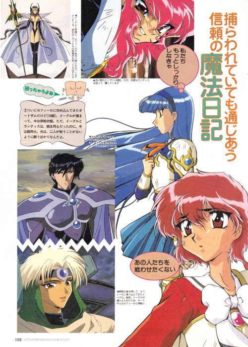 Series: Magic Knight RayearthArtist: No Artist CreditedPublication: Animedia Magazine (10/1995)Sourc