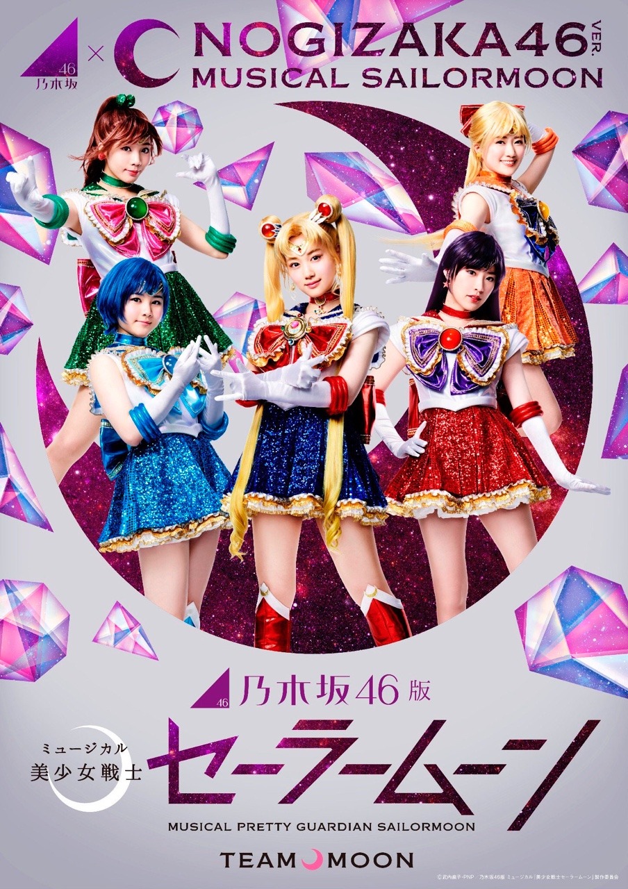 zblog11:New sailor moon musical announced with the Nogizaka girls with two casts