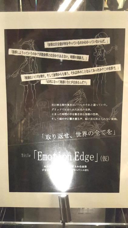 The concept documentation for Emotion Edge, an early pitch of the game that eventually became Subara