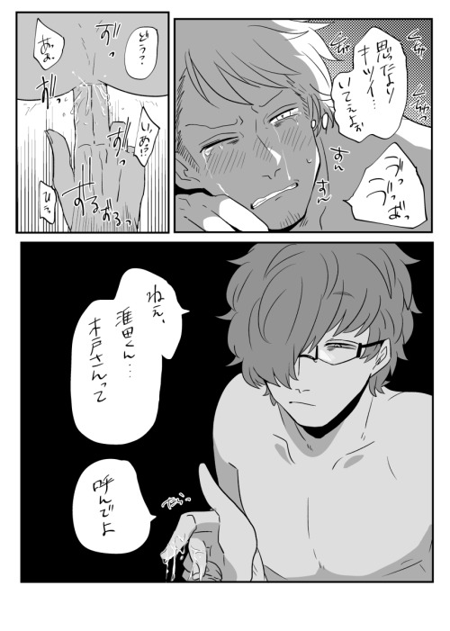 sadistfujoshi:  木戸と淮田とときたま弟 ▶1 | soumu「posted with permission」