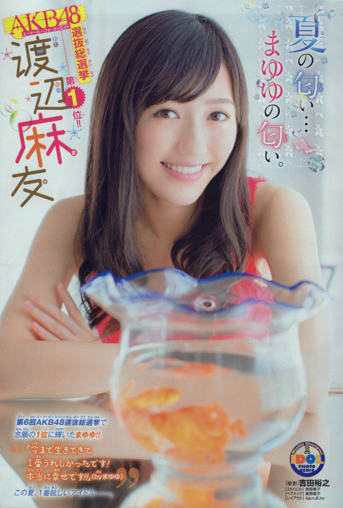 mayuyusuki:  渡辺麻友 週刊少年チャンピオン 2014 No.33