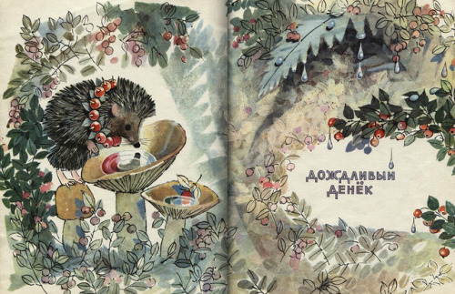 sovietpostcards: Probably my favourite children’s book artist - Syuzanna Byalkovskaya. These t