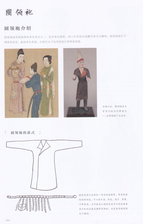 Jin Se Introduction to Hand-painted Chinese Traditional Style Watercolor Illustration Book part 3