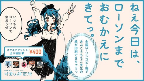 あんころもちこ先生 あんころもちこ先生