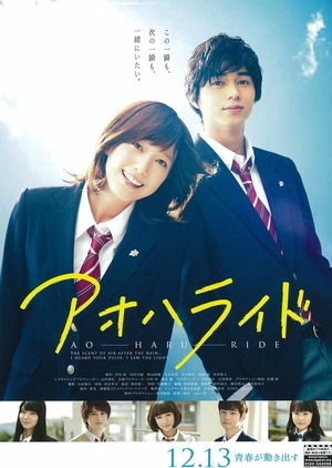 Ao Haru Ride Review