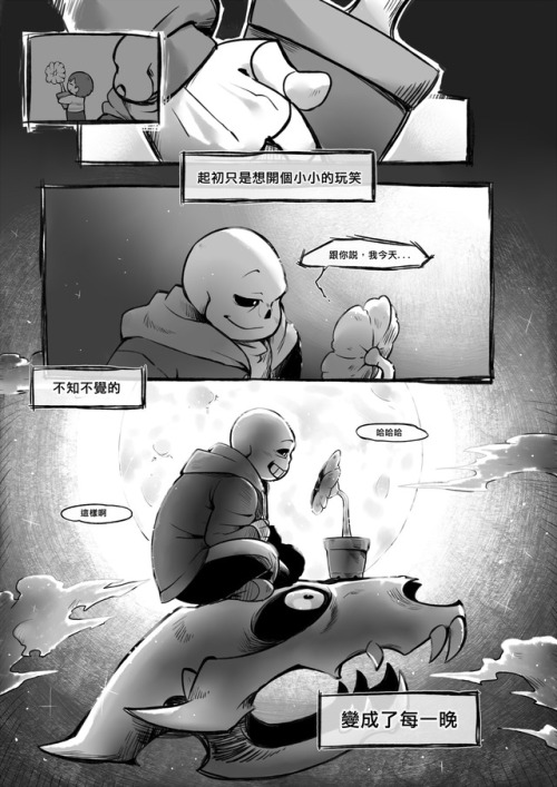 My new fandom dojinshi!!will sell in Taiwan’s  Fan Convention “CWT48“.a story about Sans and Frisk a