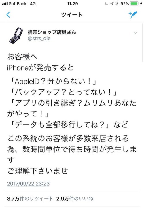 irregular-expression:Isseki Nagae/永江一石さんのツイート: “docomo、SoftBank、auの料金システムはこのようにすべき!! https://t.co/8ojX8LFRhS @Isseki3さんから https://t.co/g0op30pYs2”
