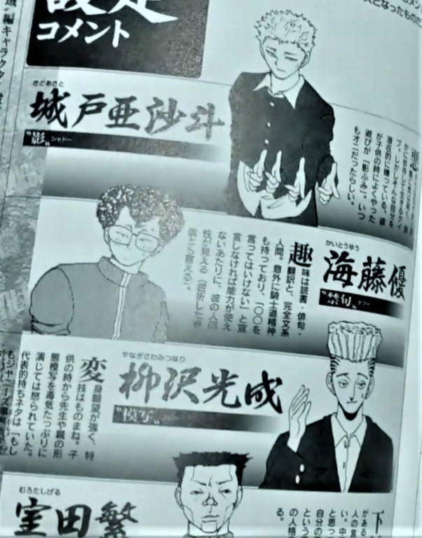 Yu Yu Hakusho 4ever Yyh Official Characters Book Togashi S Comments