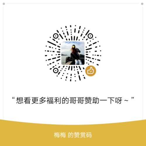 想要的哥哥，联系我呀