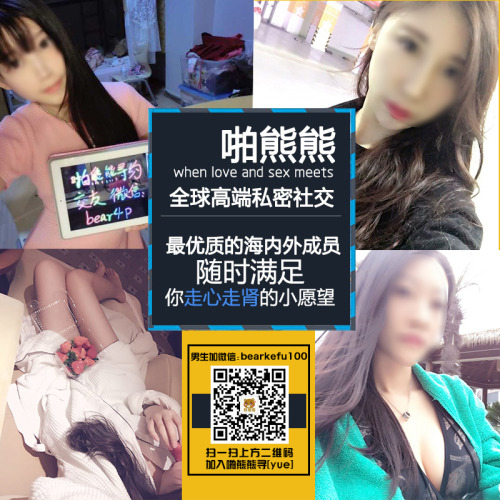 adviertisement:  啪熊熊是致力于为广大的单身或非单身热衷寻求刺激邂逅的一个寻约交友（约pao）平台。在这里不需要隐藏心中的想法，给你无比安心的私密，为单身忙碌的你创造你想要的际遇，为你