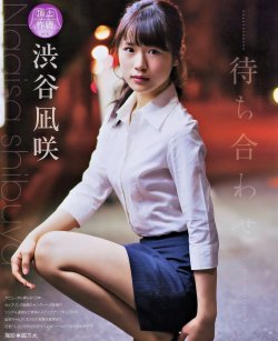 ilovenaanya:  BUBKA (ブブカ) 2014年11月号