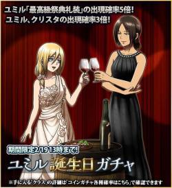 Hangeki no Tsubasa adds Ymir&rsquo;s &ldquo;Highest Esteem Formalwear&rdquo; class for her birthday! (Source)Bonus YumiKuri moment!