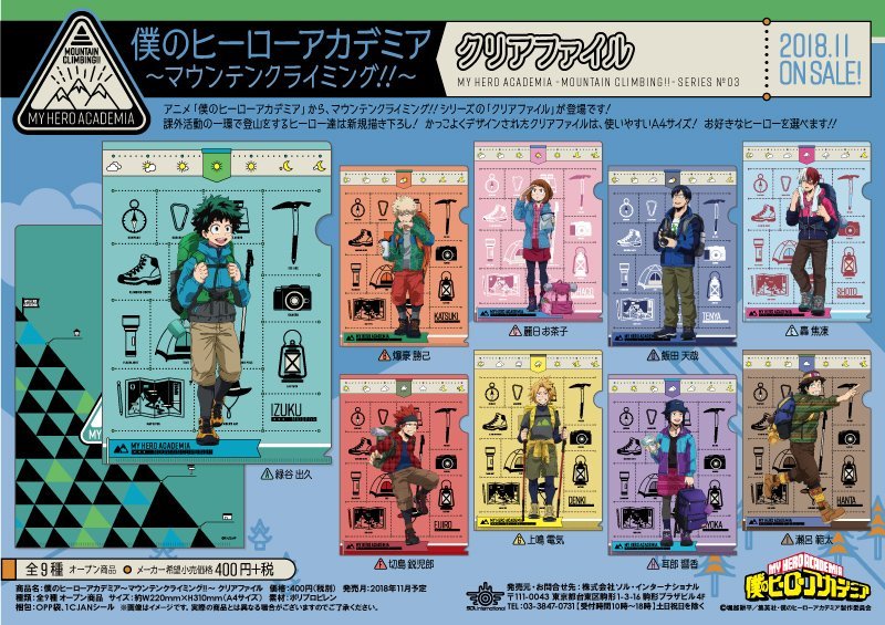翻訳家の漫言 Bnha Mountain Climbing Themed Merchandise Series