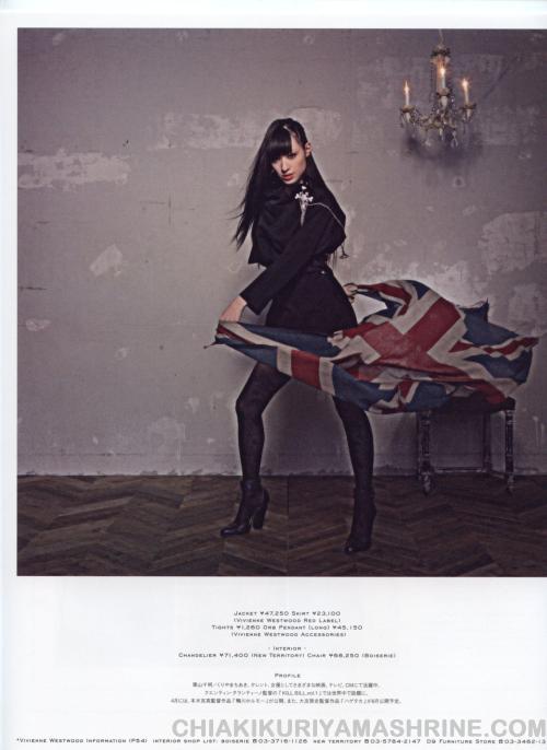 Japanese actress Chiaki Kuriyama