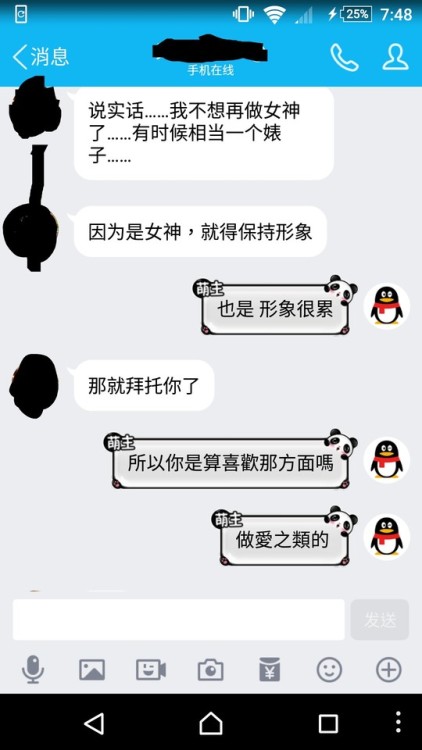 女神還是有另一面的