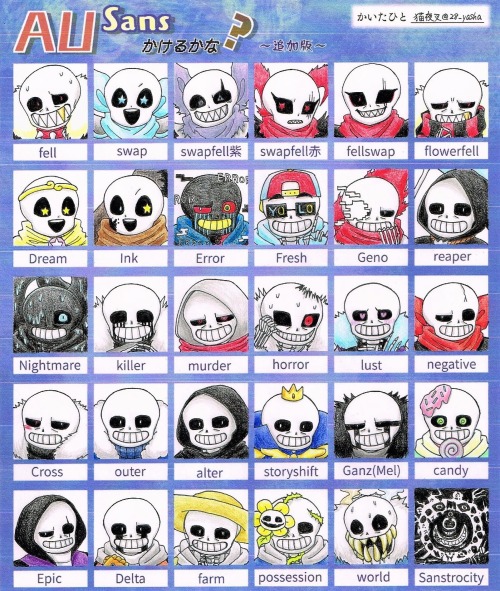 弥紗 Undertale Undertale Auサンズかけるかな 猫夜叉のイラスト 弥紗 Undertale Undertale Auサンズかけるかな 猫夜叉のイラスト
