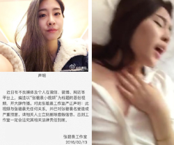 这二天微博最热的内容非张碧晨莫属了，一段她与郑子豪的三段OOXX视频疑似泄露。