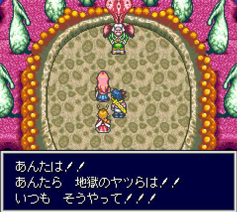 the translation patch for this stalled at like 60% and no group ever picked it up because SNES emulation died and its really sad because it looked like an amazing game.