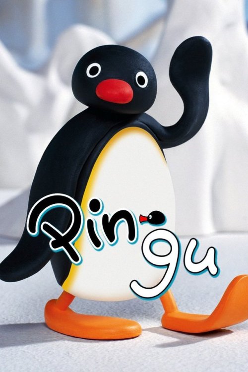 babyishmemories:Pingu (1986-2006)“NOOT NOOT!” 
