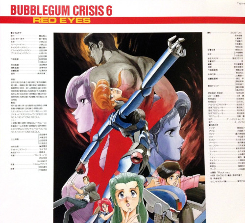 animenostalgia - Bubblegum Crisis ep 6 laserdisc cover