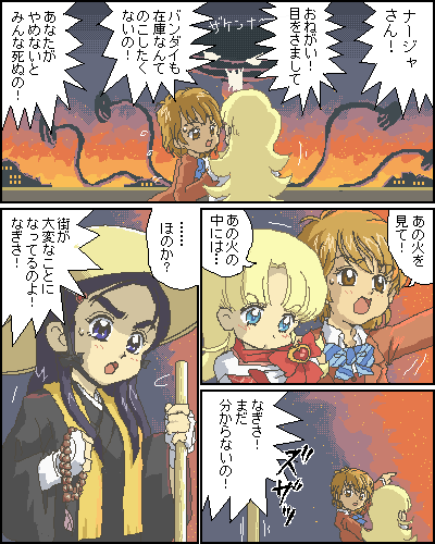 Fuck Yeah Ashita No Nadja
