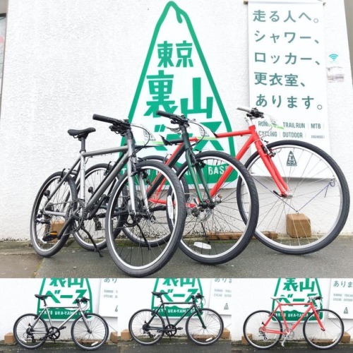 jinken24: 東京裏山ベースのレンタサイクルに新しいクロスバイク（RITE WAY シェファード）三台が加わって、身長150〜180センチまで幅広くご利用頂けるようになりました！これで「裏山レン