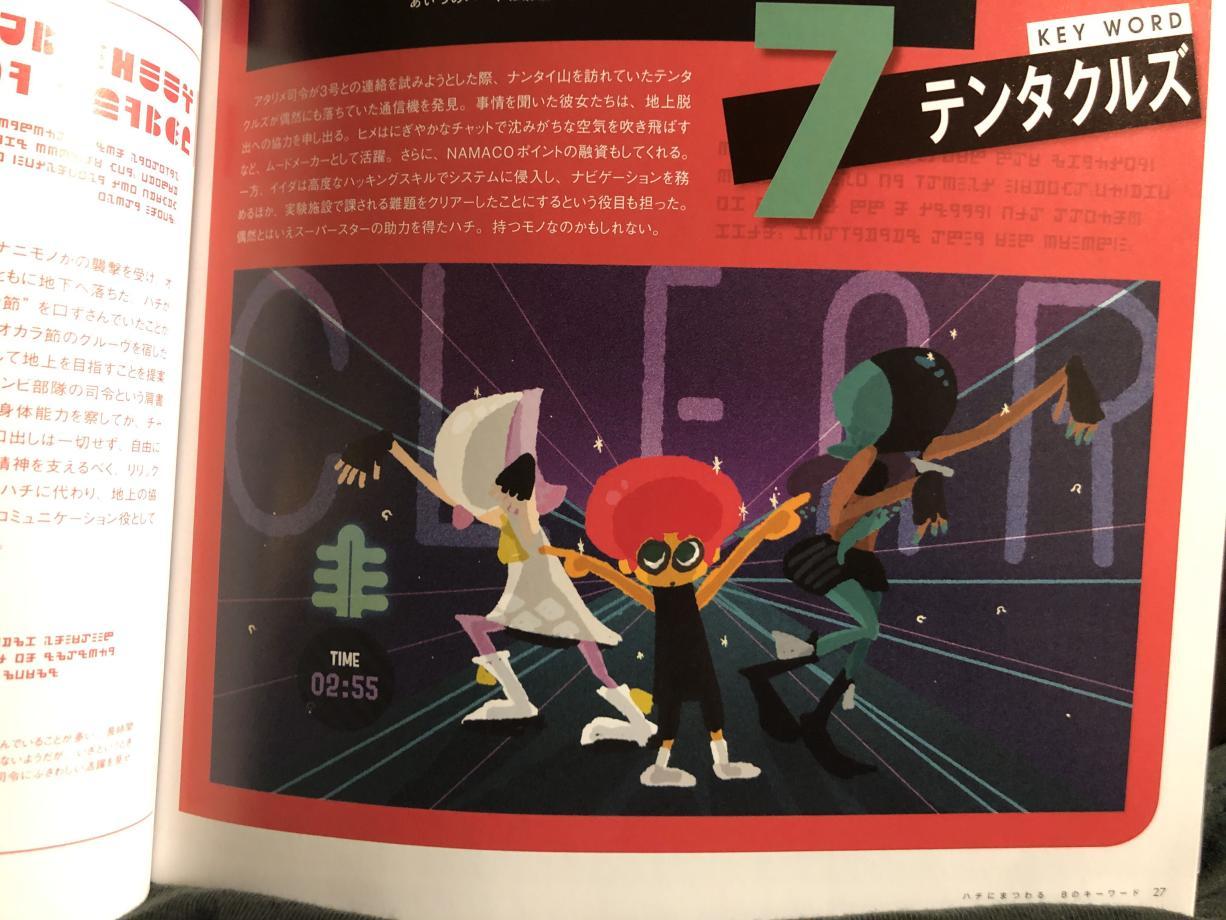 Splatoon Translations Explore Tumblr Posts And Blogs Tumgir Splatoon Translations Explore Tumblr Posts And Blogs Tumgir