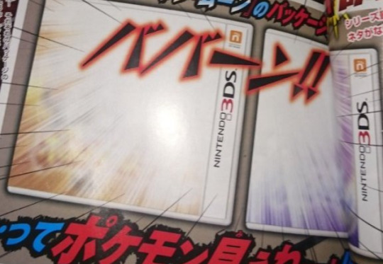 Jingles Grotto Pokemon Sun And Moon Boxart Leak From Corocoro