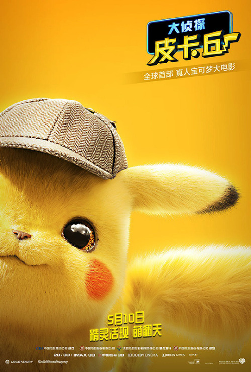 comedic:New Detective Pikachu movie posters for China