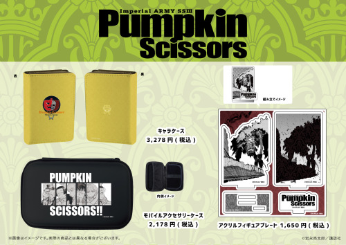 To celebrate 20 years since Pumpkin Scissors first began serialisation, there will be a mini-exhibit