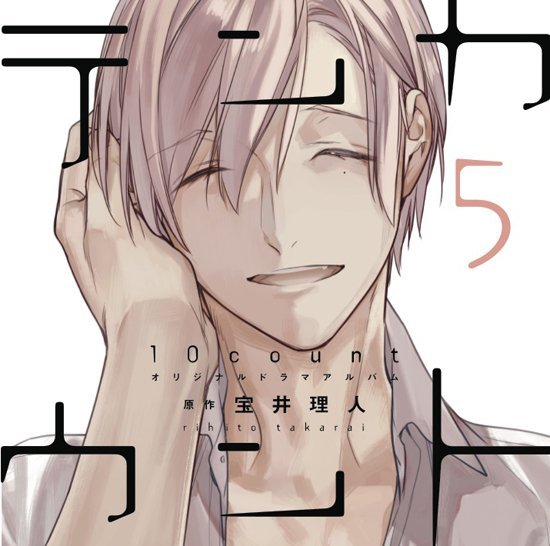 Welcome To Anime Heaven Or Hell Ten Count Vol 5 Is Out 3 23 17