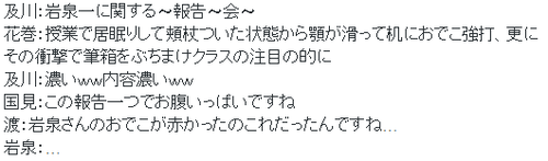 seijouline:  Oikawa: Iwaizumi Hajime ~ Information ~ Assembly ~Hanamaki: During class, Iwaizumi was dozing off and resting his chin on his hand when his chin slipped and his forehead hit the desk with a crack! Furthermore, the impact caused him to spill