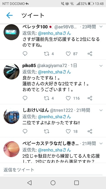 irregular-expression:  (via 丁寧語とか、礼儀正しく書いてみる日記２：190104　★蓮舫のせいで２位) 