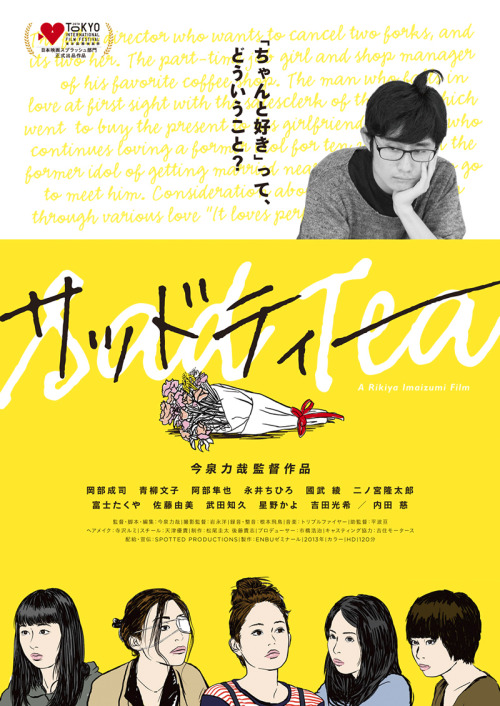 Japanese Movie Poster: Sad Tea. Keitaro Terasawa. 2013