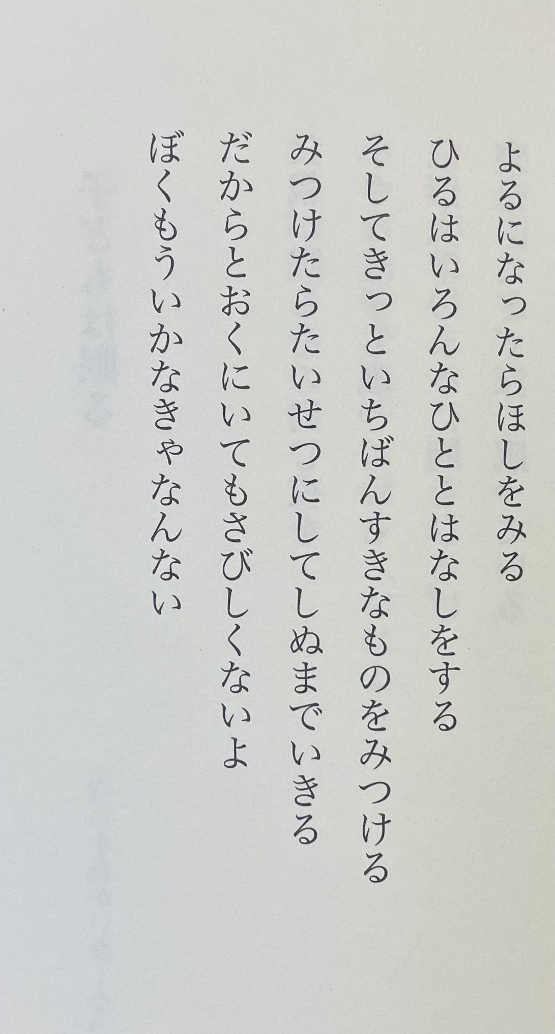 谷川俊太郎 Explore Tumblr Posts And Blogs Tumgir 谷川俊太郎 Explore Tumblr Posts And Blogs Tumgir