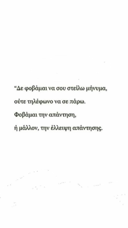 greek poem