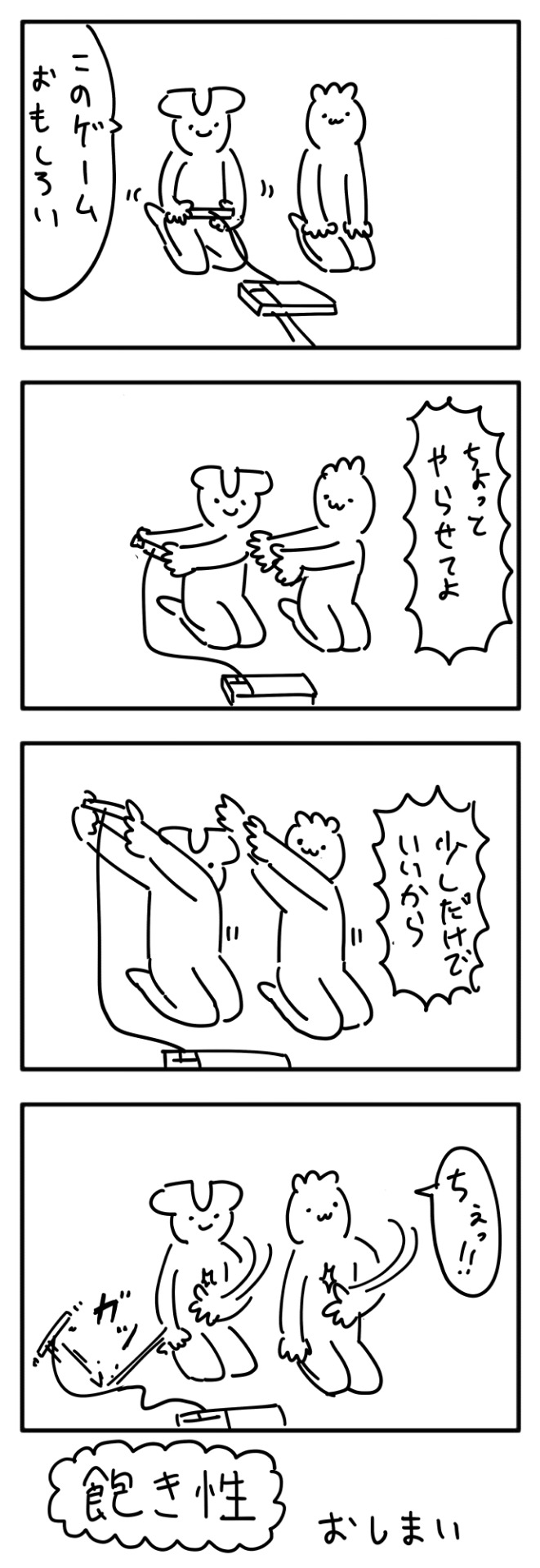 meroncholinista:  1時間4コマ会　お題「操作」 