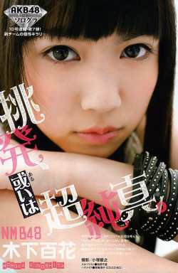 akb48friends-blog:[Young Magazine] 2012 No.21-22 - Kinoshita Momoka