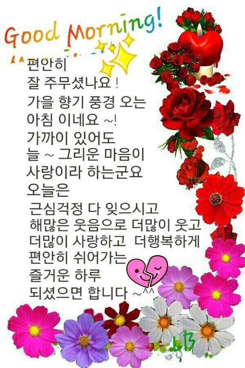 ltk7447606891: 카카오톡 좋은글과 사진들