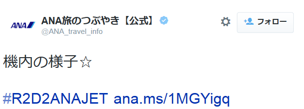 highlandvalley:  ANA旅のつぶやき【公式】さんはTwitterを使っています: