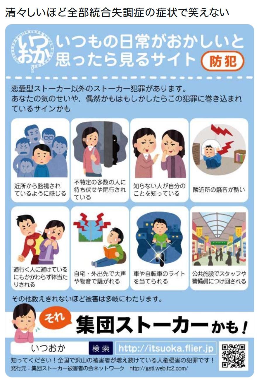 海南 清々しいほど全部統合失調症の症状で笑えない Tumbex 海南 清々しいほど全部統合失調症の症状で笑えない Tumbex